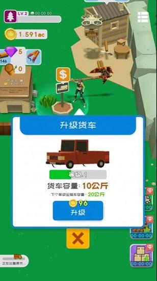 我用神器撸大树最新版 v1.1.34  安卓版