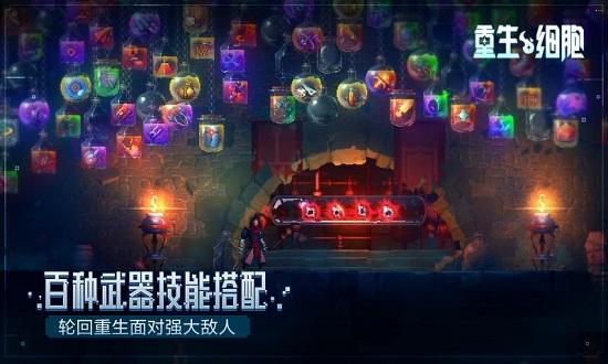 重生细胞bilibili版 v3.3.14-bilibili-UO 安卓版