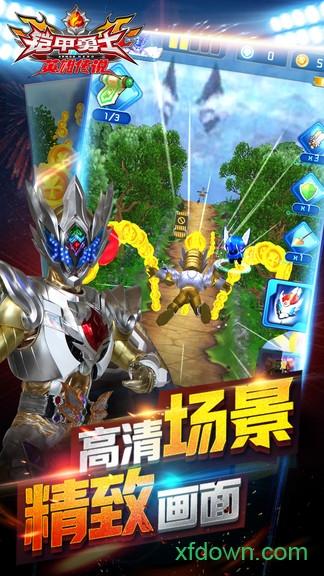 铠甲勇士之英雄传说 v1.9.1 安卓版