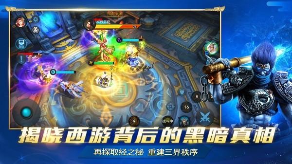 乱斗西游2官方版 v1.0.159 安卓版