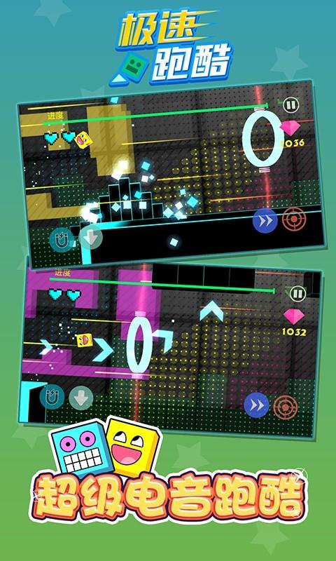 极速跑酷手游 v1.1.0 安卓版