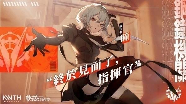 核芯利希特官方下载