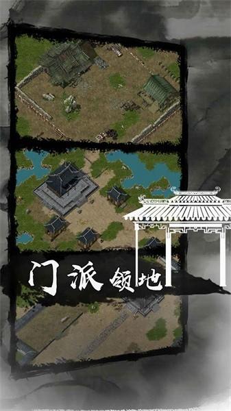 剑雨如歌游戏