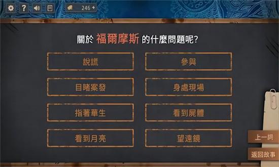 猜字疑案手游 v11.7.1 安卓版