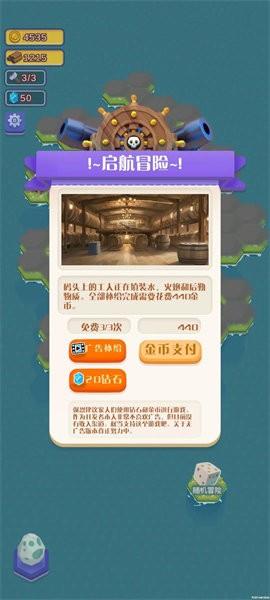 航海物语官方版 v0.1031 安卓版