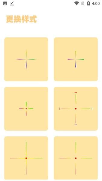 cchz.pro盒子准星怪兽app v2.0 安卓最新版