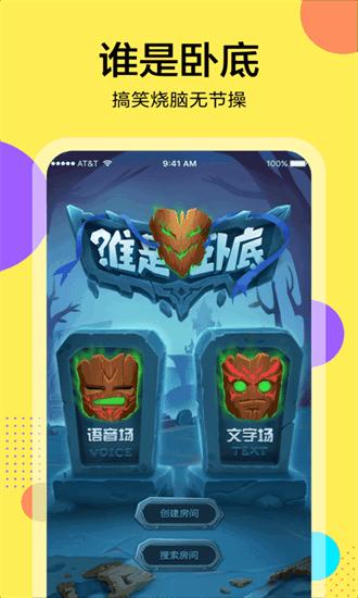 桌上学园三国杀最新版 v1.2.73 安卓版