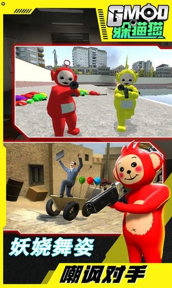 gmod躲猫猫游戏手机版 v1.0.4 安卓联机版