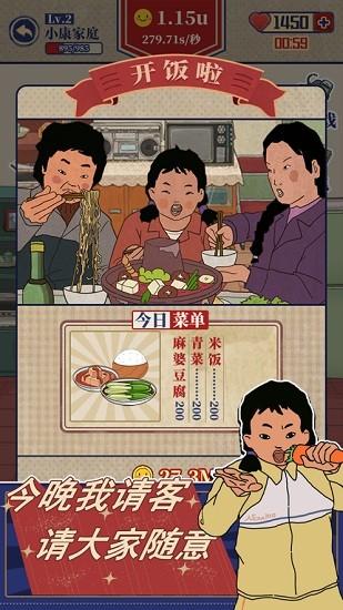 王蓝莓的幸福生活最新版 v1.0.50 安卓版