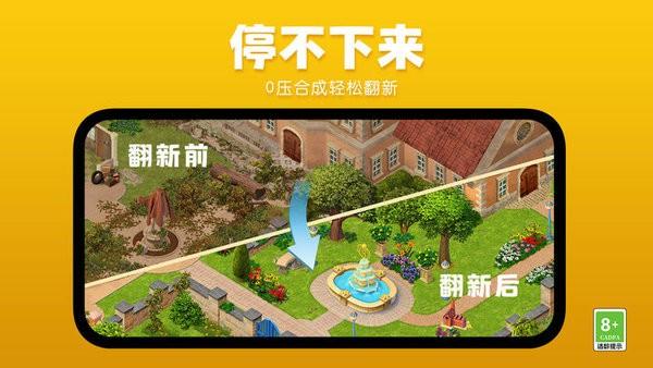 庄园合合官方版 v22.01.27.1 安卓版