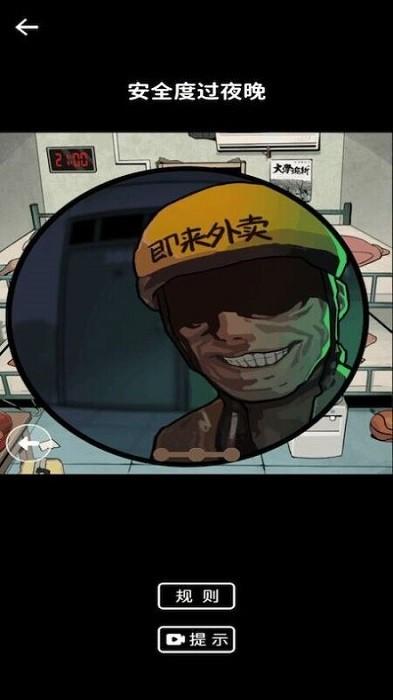 疯狂脑洞合集游戏 v1.0 安卓版
