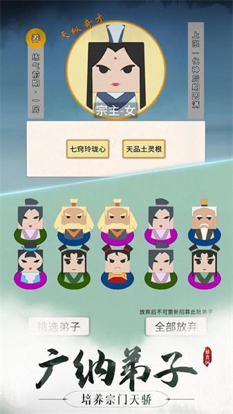 代号修真国手游 v0.1 安卓版