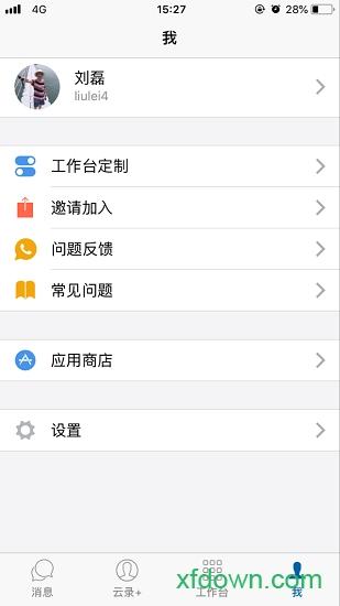 海油移动云app下载