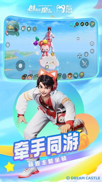 创造与魔法最新版 v1.0.0670 安卓版