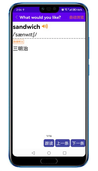 同步单词最新版下载