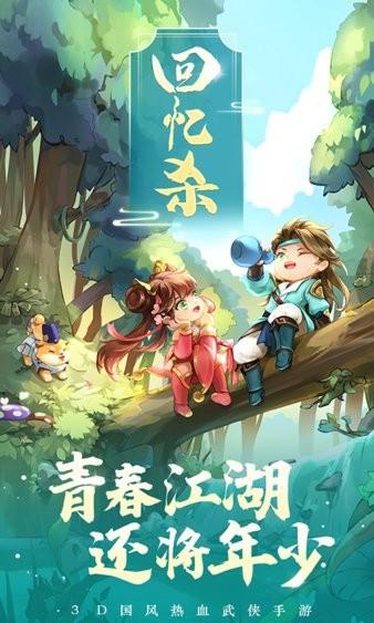 热血神剑手机版 v1.8.5.001 安卓版