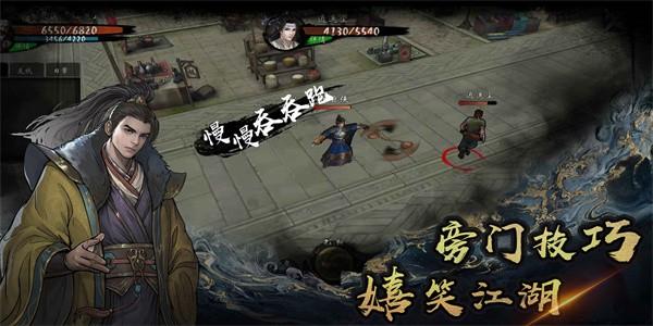 异侠传道消魔长手游官方版 v1156 安卓版