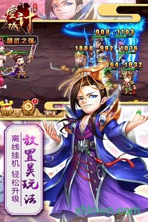 三国之空城计手游