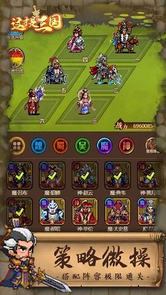 这才是三国手游下载