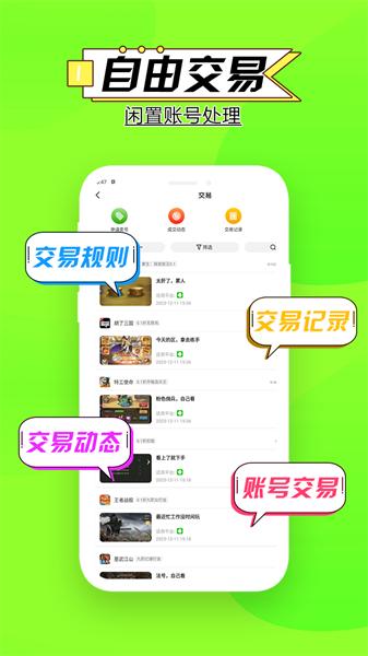 零点手游最新版 v3.4.81 安卓版