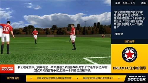 梦幻足球联盟免谷歌版 v9.12 安卓最新版