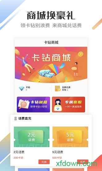 好运宝卡友app下载