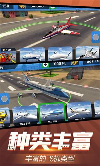 天空之翼飞行任务游戏 v1.0.5 安卓版