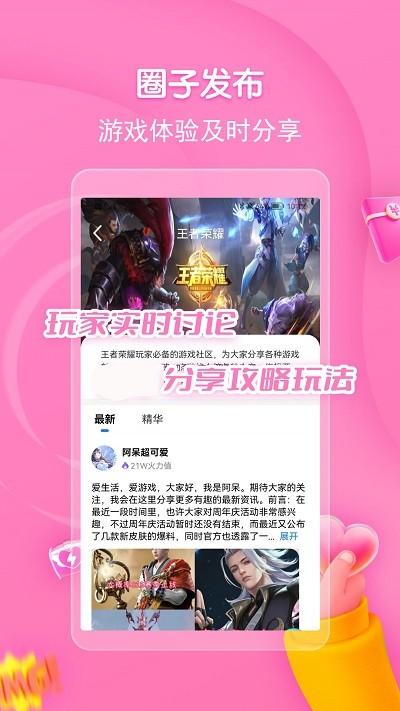 折扣手游平台 v5.0.2813 安卓版