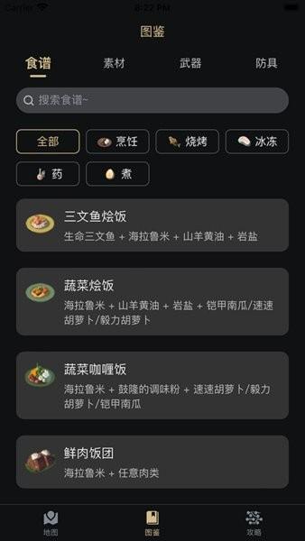 塞尔达助手官方版 v2.5.0 安卓版