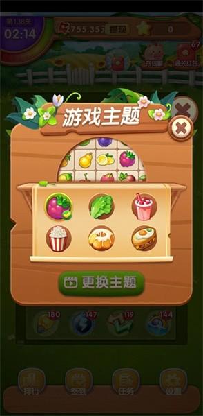金果连连看手机版 v1.2.9 安卓版