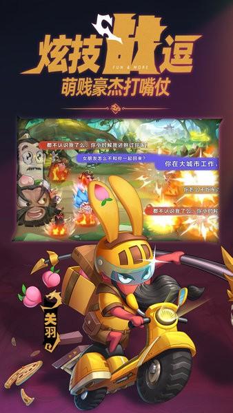 沙雕三国手游官方版 v1.0.32 安卓版