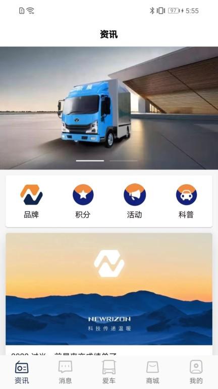 前晨汽车最新版 v1.3.9 安卓版