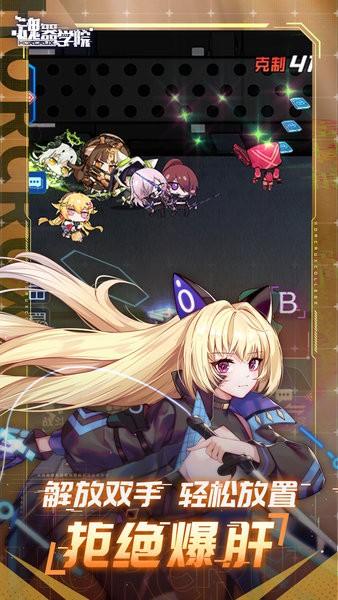 魂器学院2024最新版 v12.8 安卓版