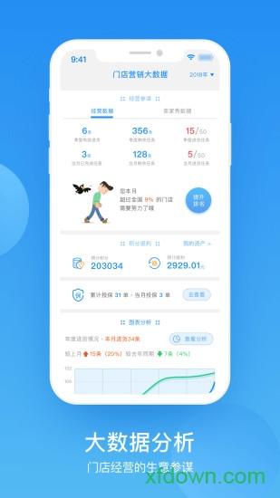 中策云店app下载