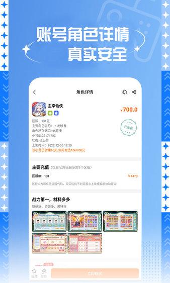 7399游戏盒安装正版 v5.1.2905 安卓最新版