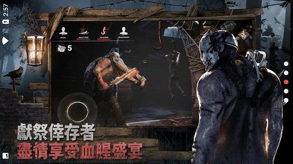 黎明杀机手游网易版中文版 v1.230451.230451 安卓版