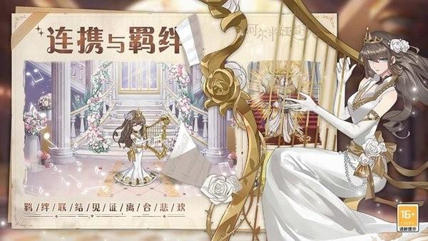阿尔米娅赞歌游戏 v2.9.4 安卓版