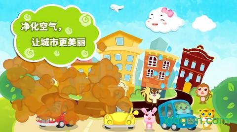 小云朵大冒险游戏 v9.77.00.00 安卓版