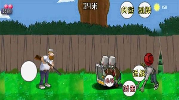 植物暴打僵尸手机版 v2 安卓版