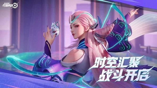 代号破晓官方正版(星之破晓) v1.203.255 最新安卓版