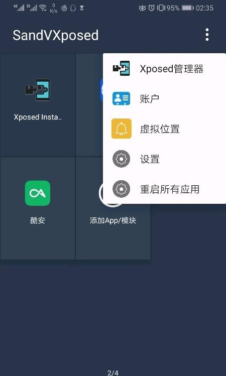 伏羲x框架最新版 v2.3.8 最新版