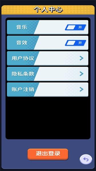 小兔点点消手游 v1.0.0 安卓版