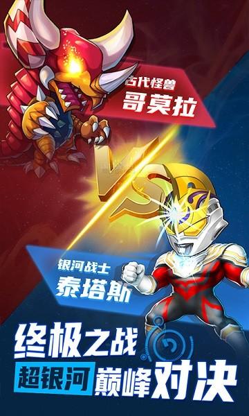 热血奥特超人突击最新版 v2.2 安卓版