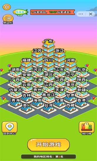 快乐球球最新版 v1.0 安卓版