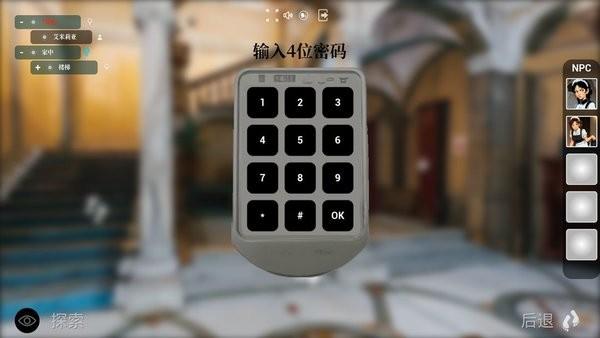 遗物游戏 v1.0.0 安卓版