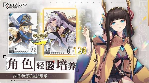 绯红神约手游 v1017031 安卓版