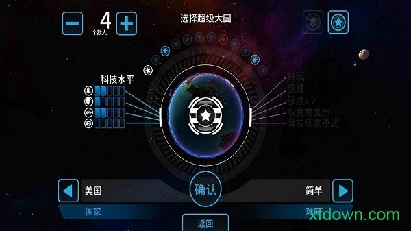 先发制人中文版2024 v4.11.2 安卓版