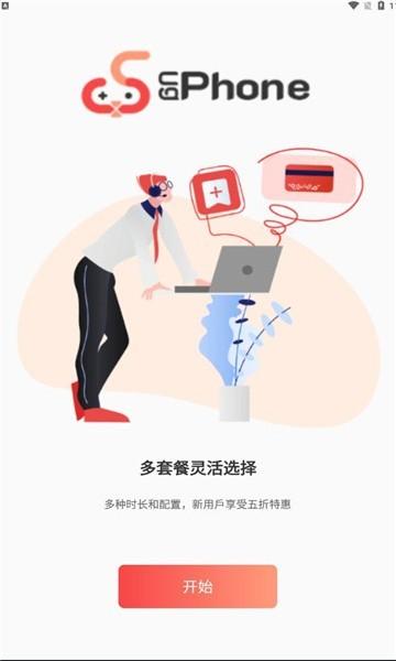 ugphone云手机 v1.3.1.2 安卓版