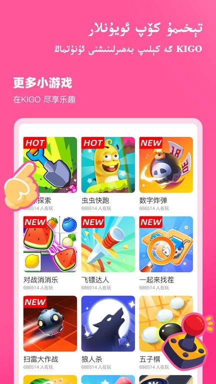kigo手机版 v3.0.0 安卓版
