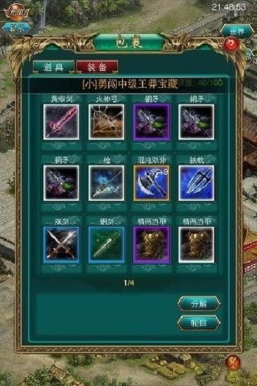叫我三国迷最新版本 v3.24 安卓版